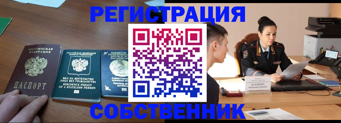 временная регистрация собственник в Великом Устюге