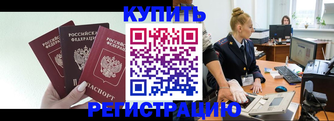 временная регистрация поиск в Великом Устюге