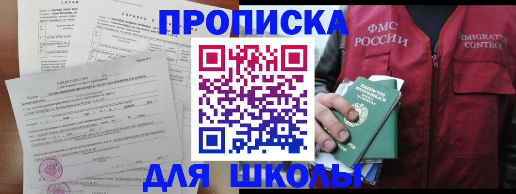 прописка регистрация в Великом Устюге