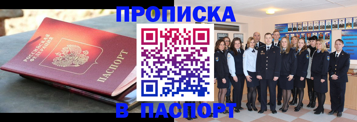 прописка для военкомата в Великом Устюге