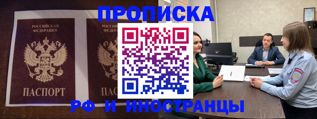 прописка для кредита в Великом Устюге